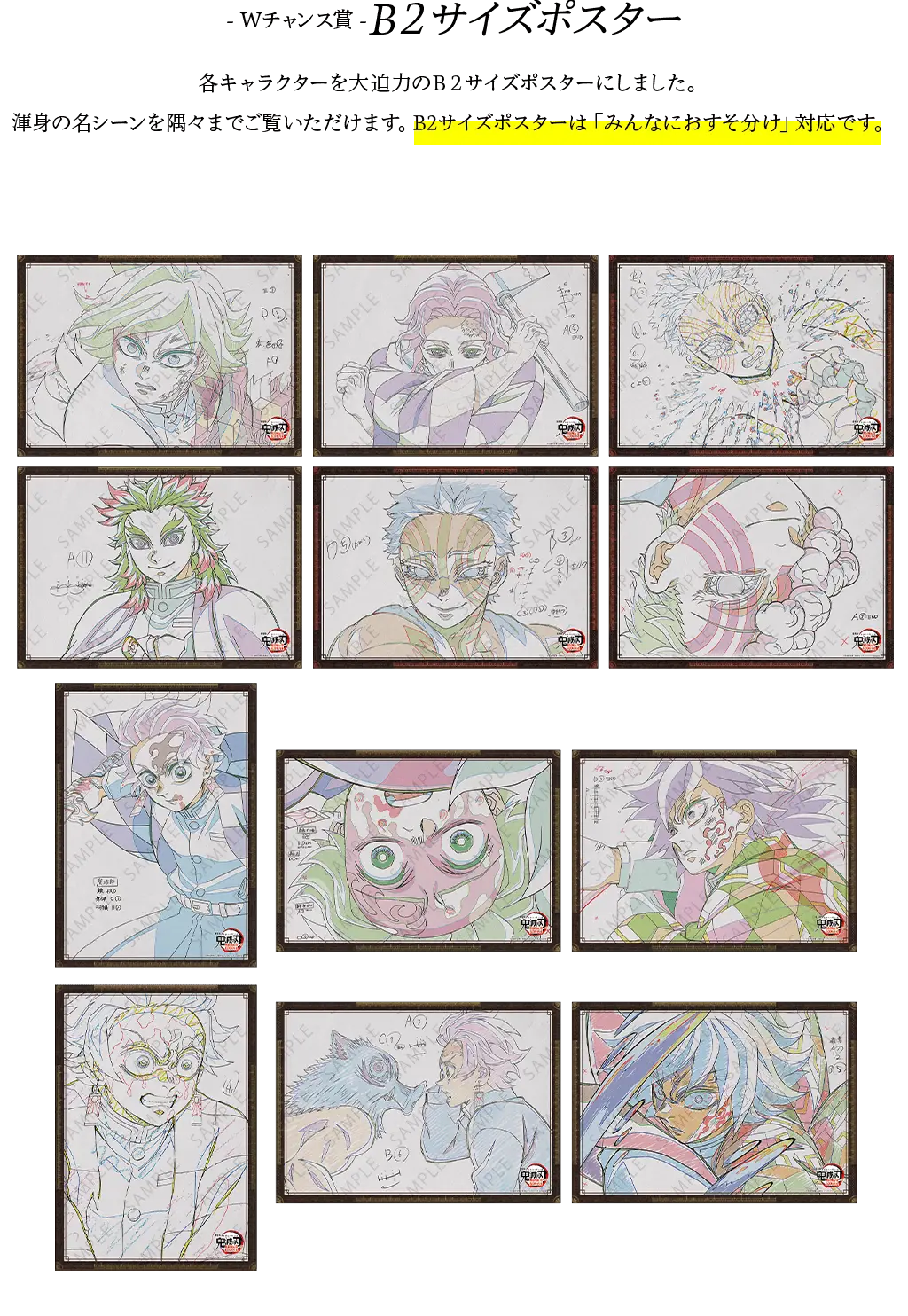 鬼滅の刃 ufotableDINING お楽しみくじ 原画B2ポスター 童磨 鬼滅の刃