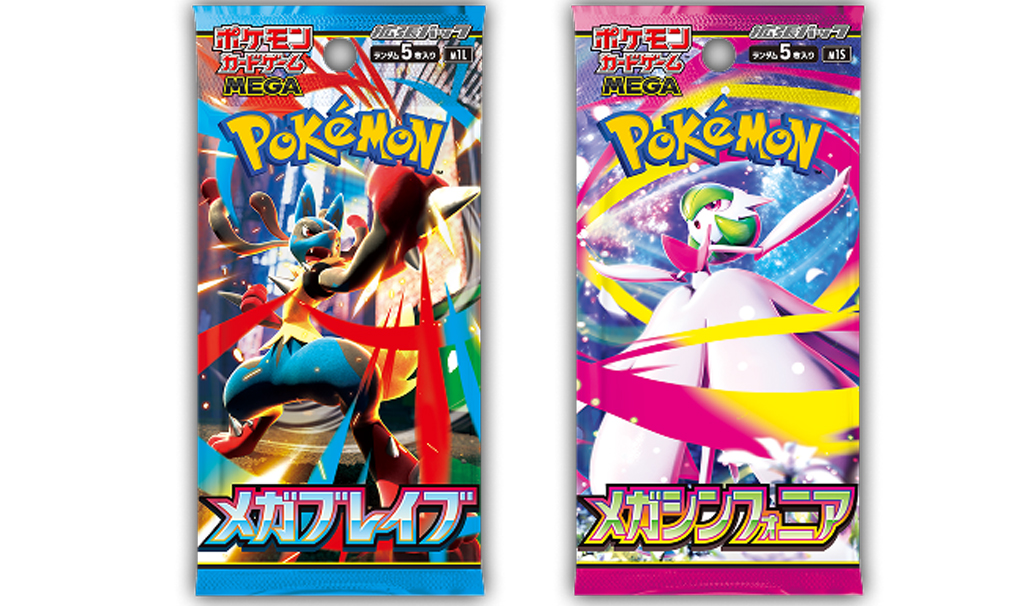 ポケカ メガブレイブ ×メガシンフォニア拡張パック セット＆プロモ