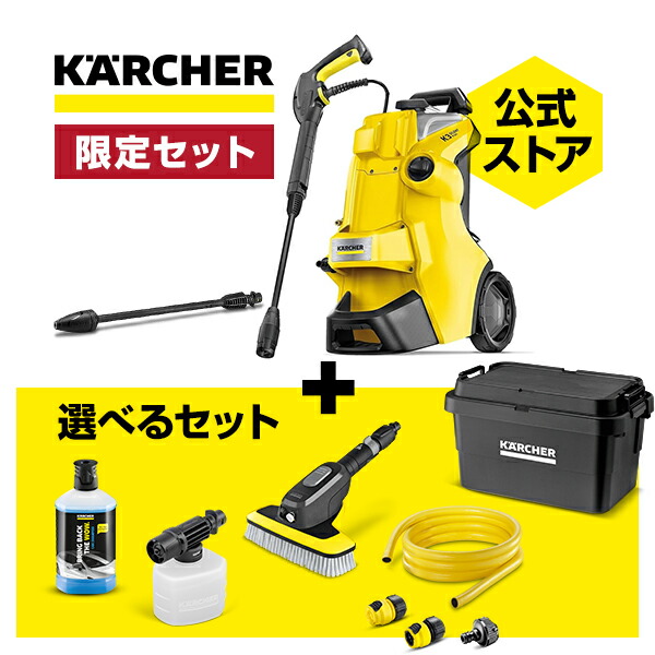 楽天市場】ケルヒャー k3 サイレント セットの通販