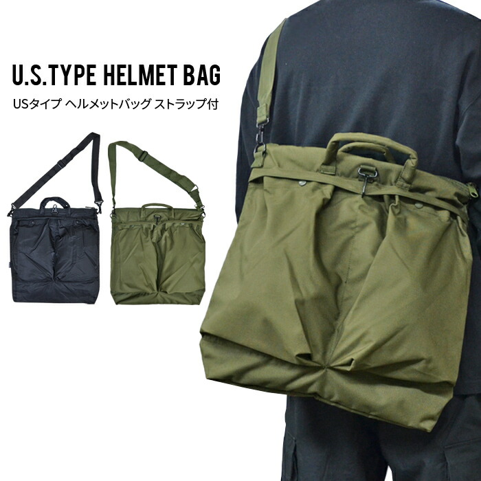 迷彩ヘルメットバッグ US MILITARY TYPE HELMET BAG 迷彩ヘルメット