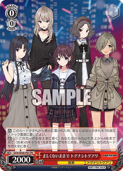 ヴァイスシュバルツ ガールズバンドクライ デッキ（フルGBCR） パーツ