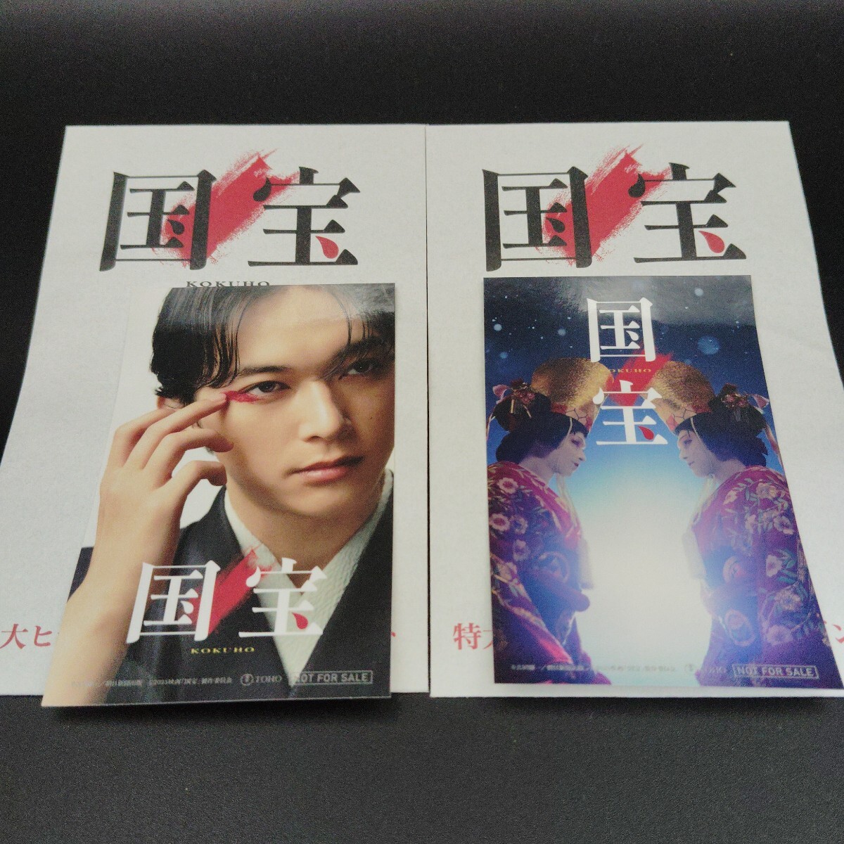 Yahoo!オークション - 【新品未開封】映画『国宝』公開記念グッズ ジグ