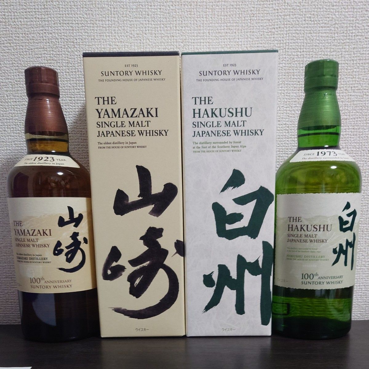 サントリー 白州・山崎700ml 2本セット 700ml 2本セット サントリー