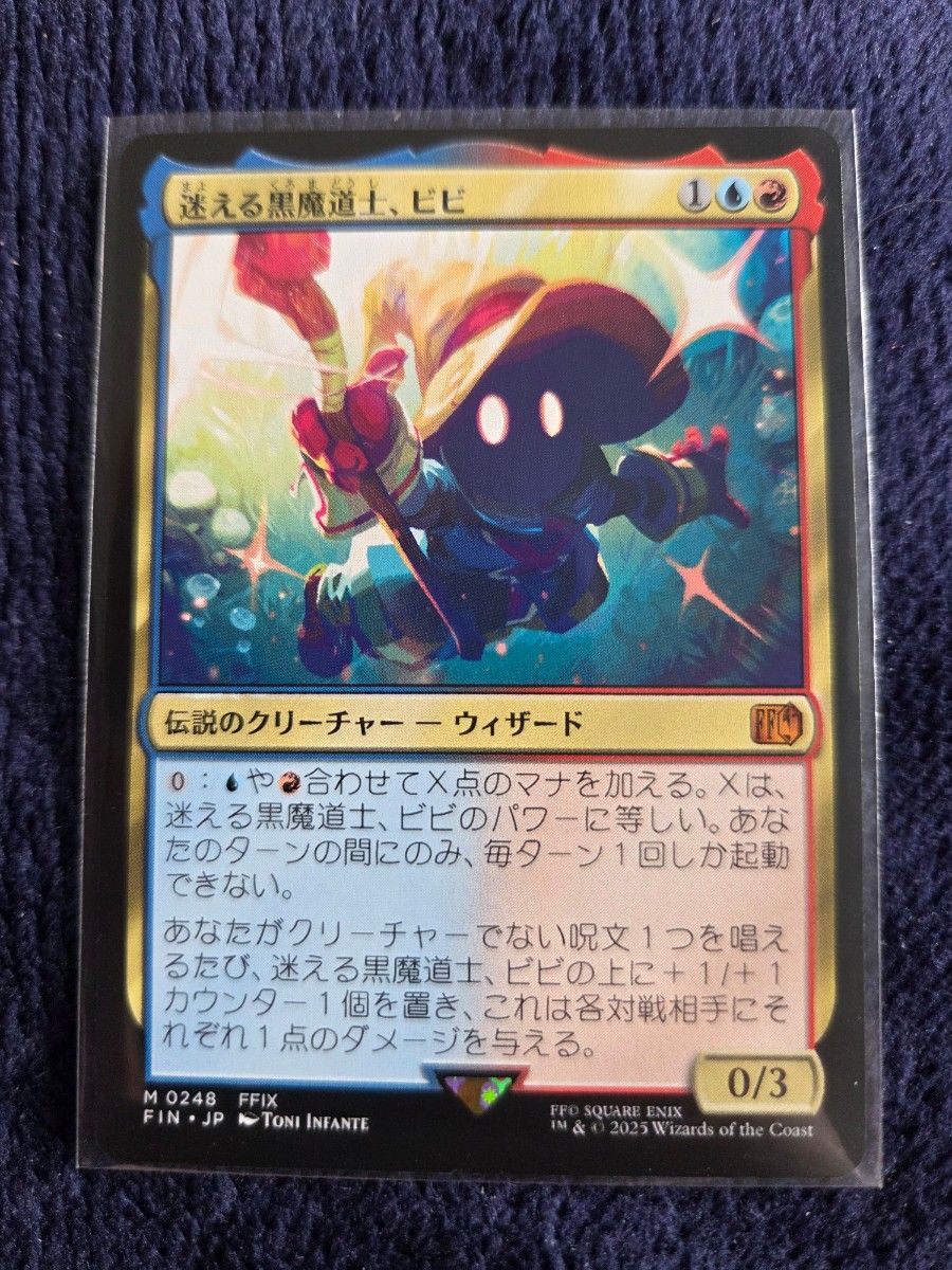 迷える黒魔道士 ビビ FFIX MTG, マジック:ザ・ギャザリング 通販
