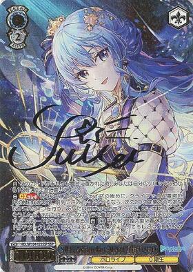 聖夜の待ち合わせ アイ SSP サイン 推しの子 ヴァイス PSA10 ヴァイス