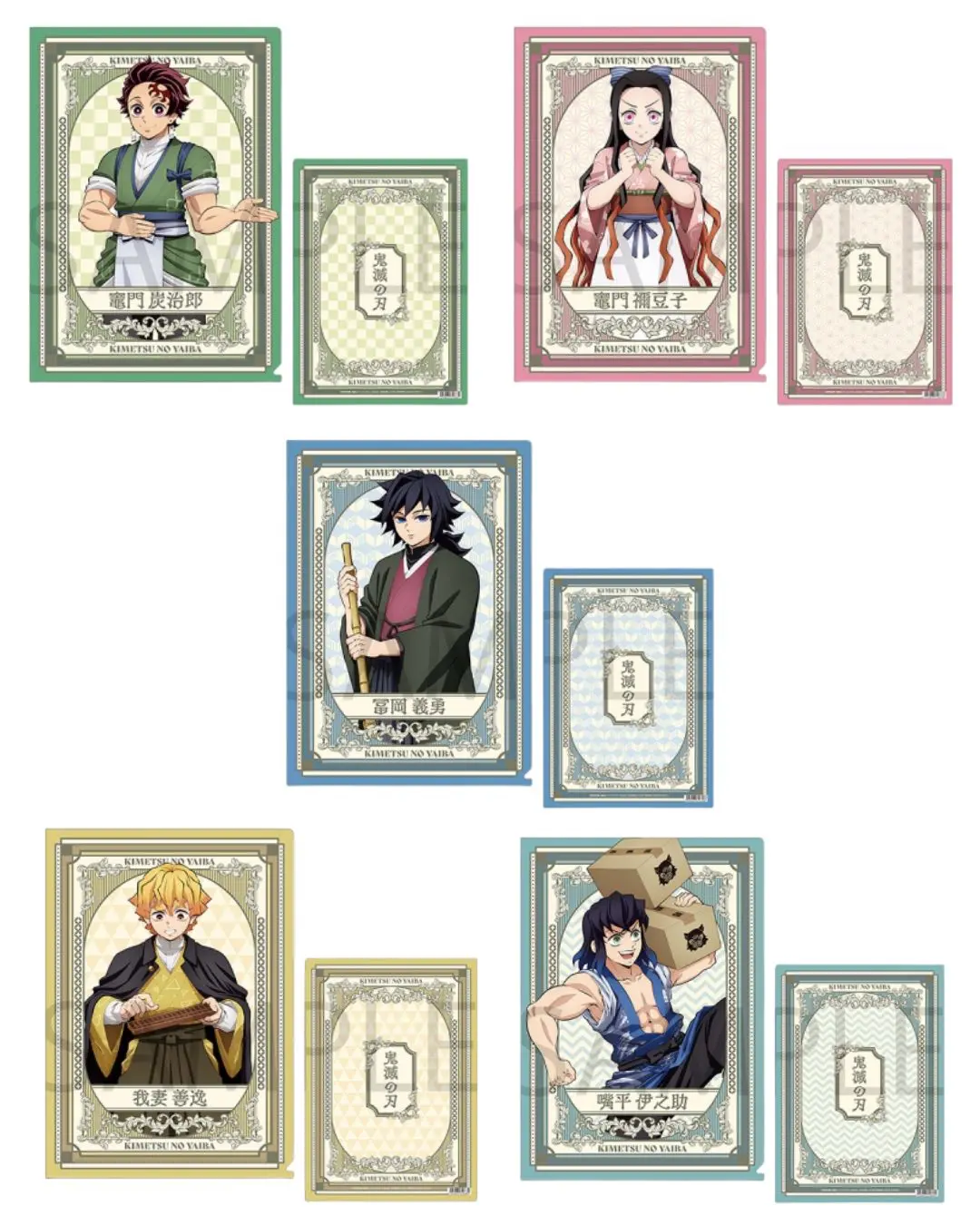 鬼滅の刃 クリアファイル【2025年7月11日発売】