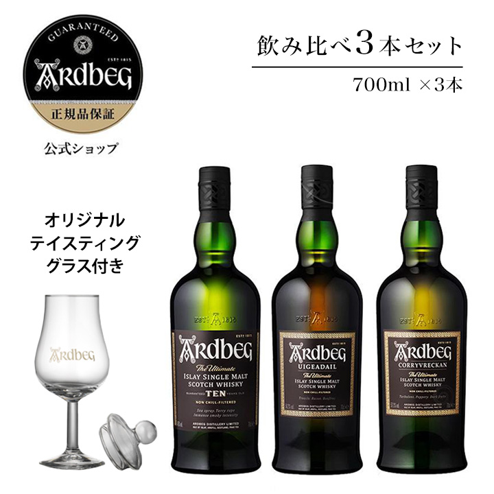 アードベッグ トリーバン バッジ7 グラス付き Ardbeg ウイスキー