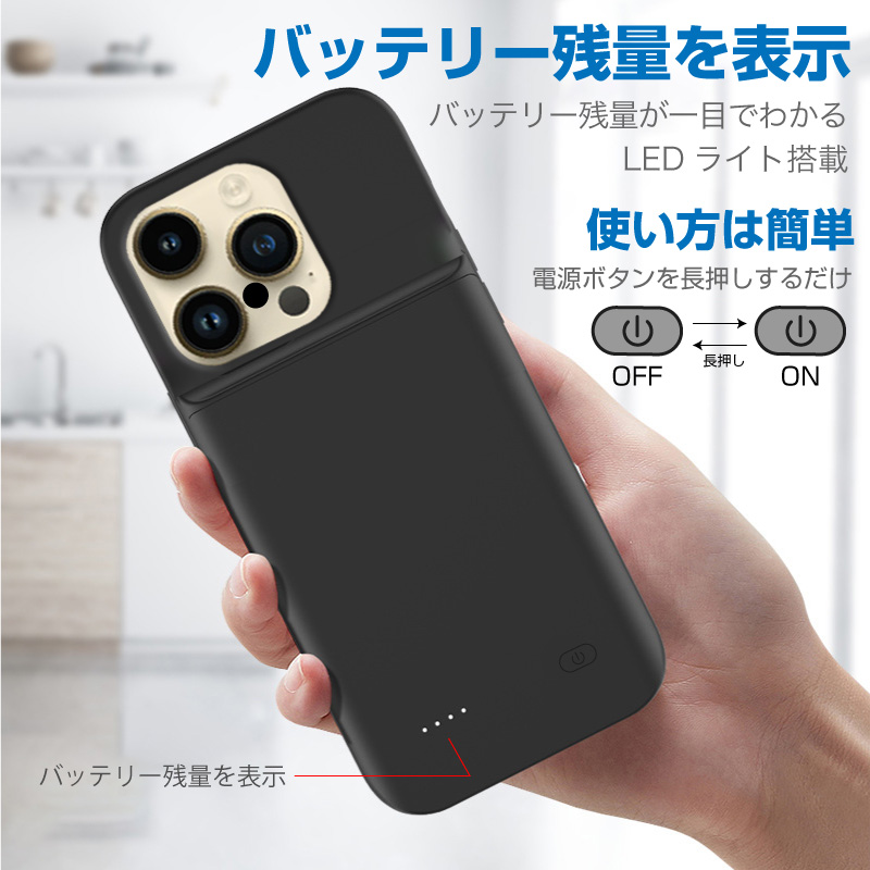 iPhone14 ProMax バッテリー内蔵ケース バッテリーケース 5000mAh(D98s