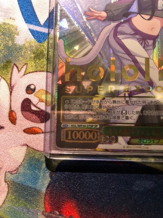 ヴァイスシュヴァルツ ホロライブ キミと願うミライ 猫又おかゆ SP