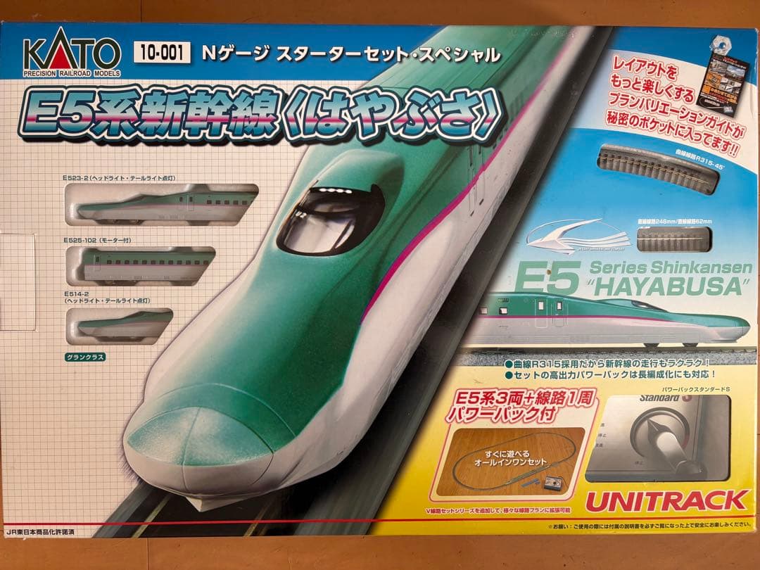 KATO 10-001 Nゲージスターターセット E5系新幹線 〈はやぶさ〉 Amazon | KATO Nゲージ スターターセットスペシャル E5系 新幹線