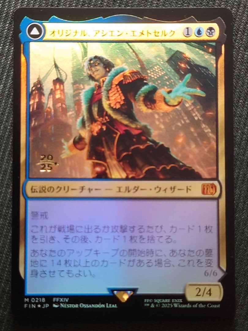 MTG FF ケフカ・パラッツォ 継承史 foil
