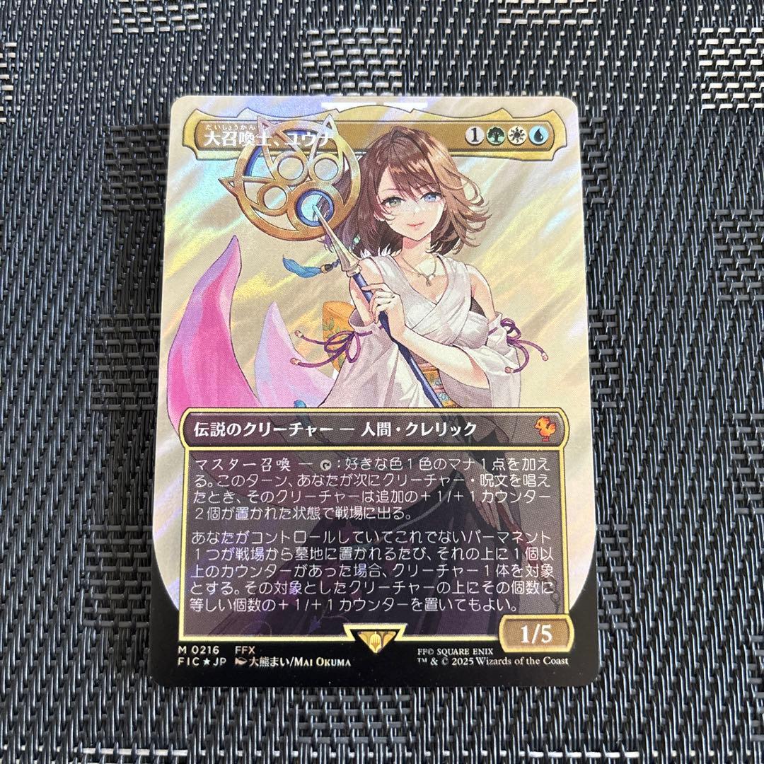 r*o様 大召喚士、ユウナ サージ foil 1枚 MTG】『大召喚士、ユウナ』サージfoil（日本語版） MTG 大召喚士