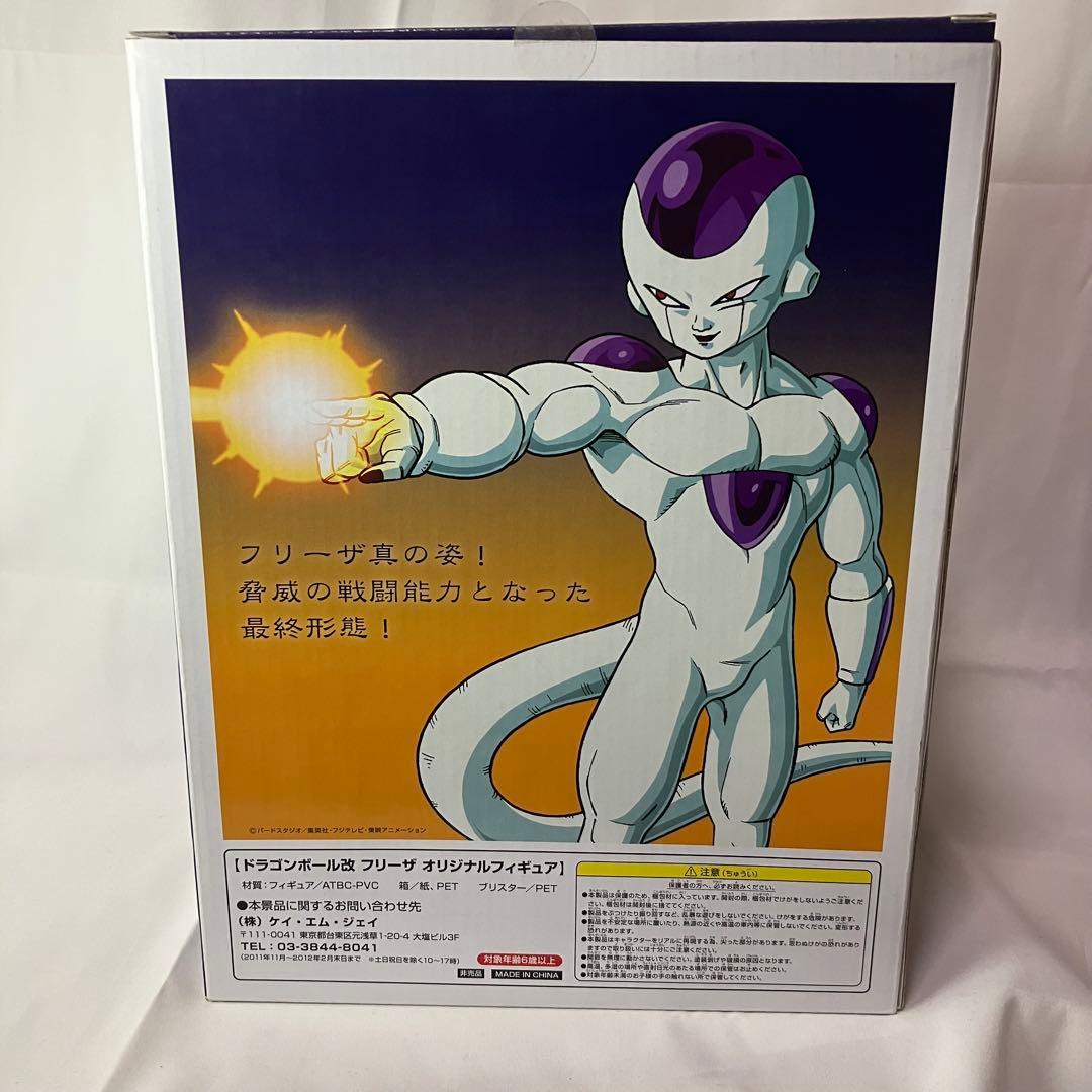 【希少・限定】フリーザ　ドラゴンボール改 × ポッカ　　200体限定